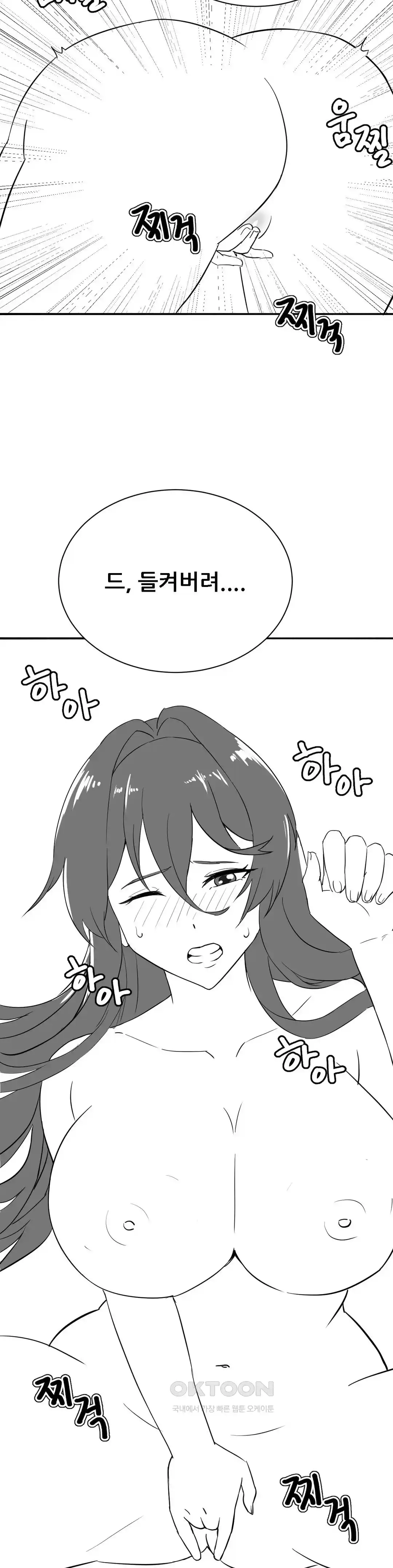 Level Up Until Satisfy Raw Chapter 49 - Page 12