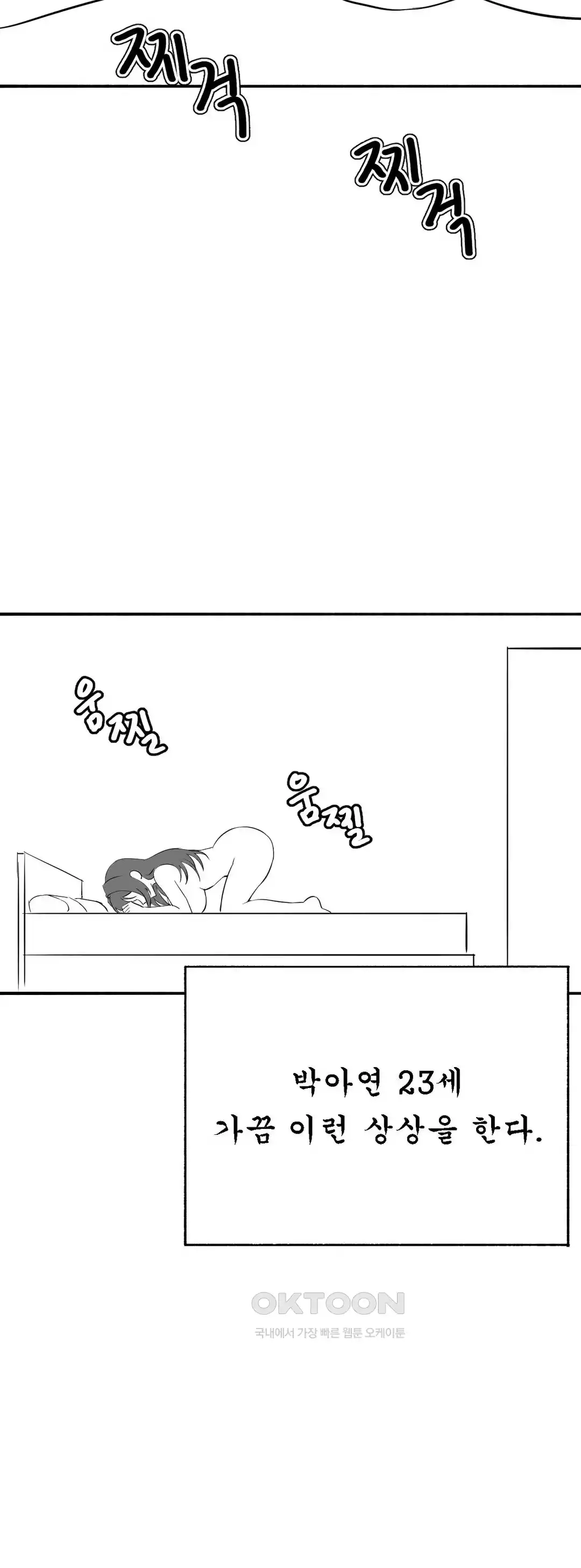 Level Up Until Satisfy Raw Chapter 49 - Page 13