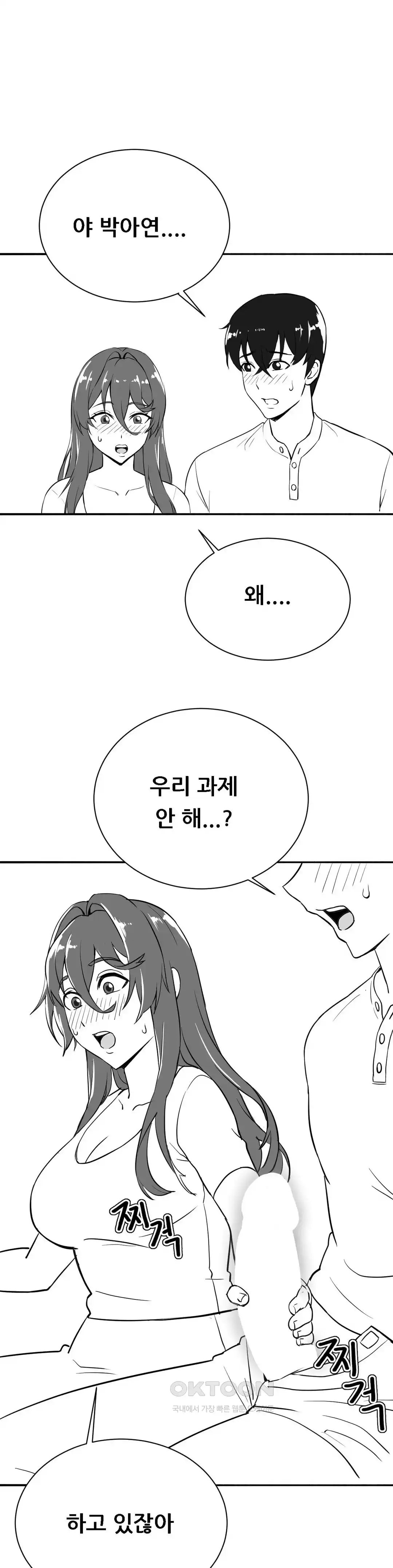 Level Up Until Satisfy Raw Chapter 49 - Page 4