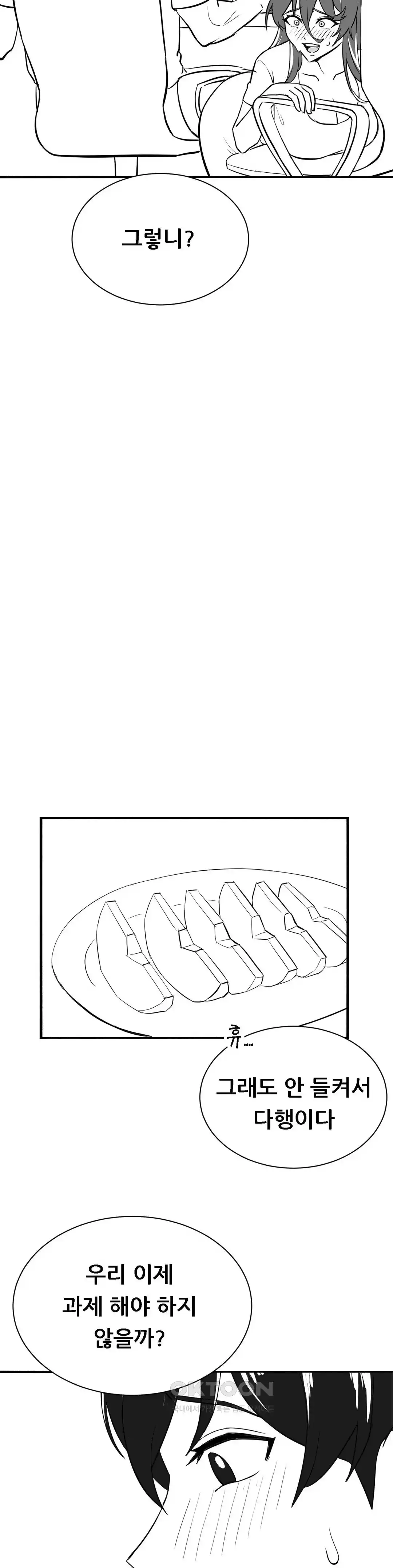 Level Up Until Satisfy Raw Chapter 49 - Page 9