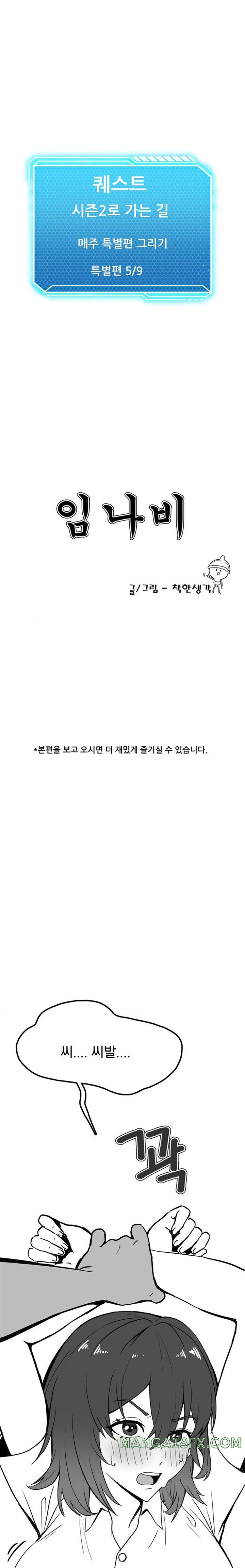 Level Up Until Satisfy Raw Chapter 50 - Page 1