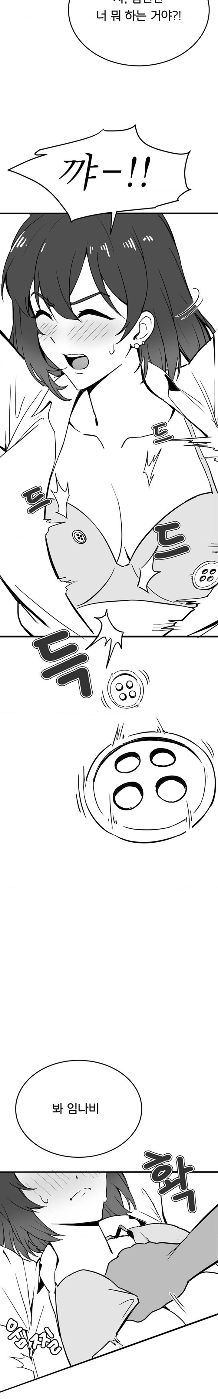 Level Up Until Satisfy Raw Chapter 50 - Page 3