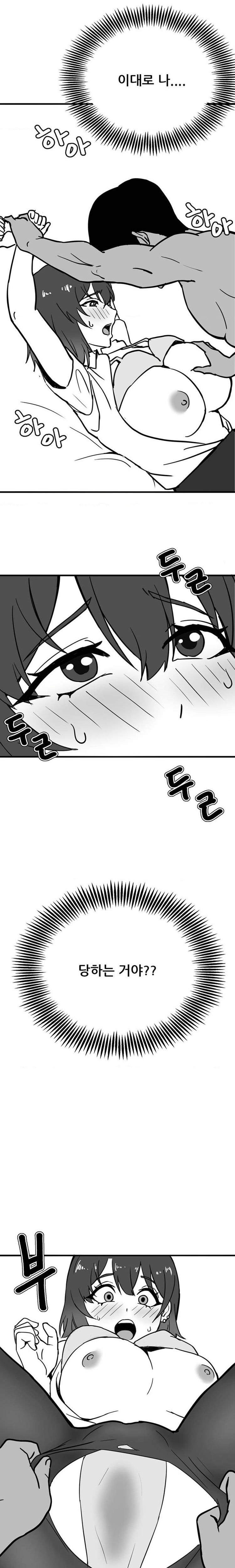 Level Up Until Satisfy Raw Chapter 50 - Page 5