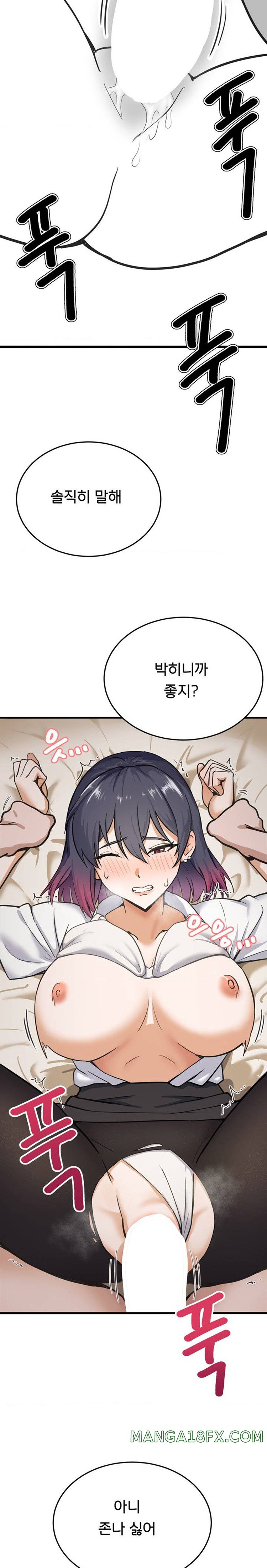 Level Up Until Satisfy Raw Chapter 50 - Page 8