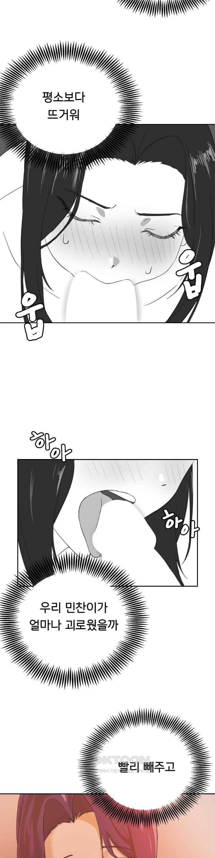 Level Up Until Satisfy Raw Chapter 51 - Page 9