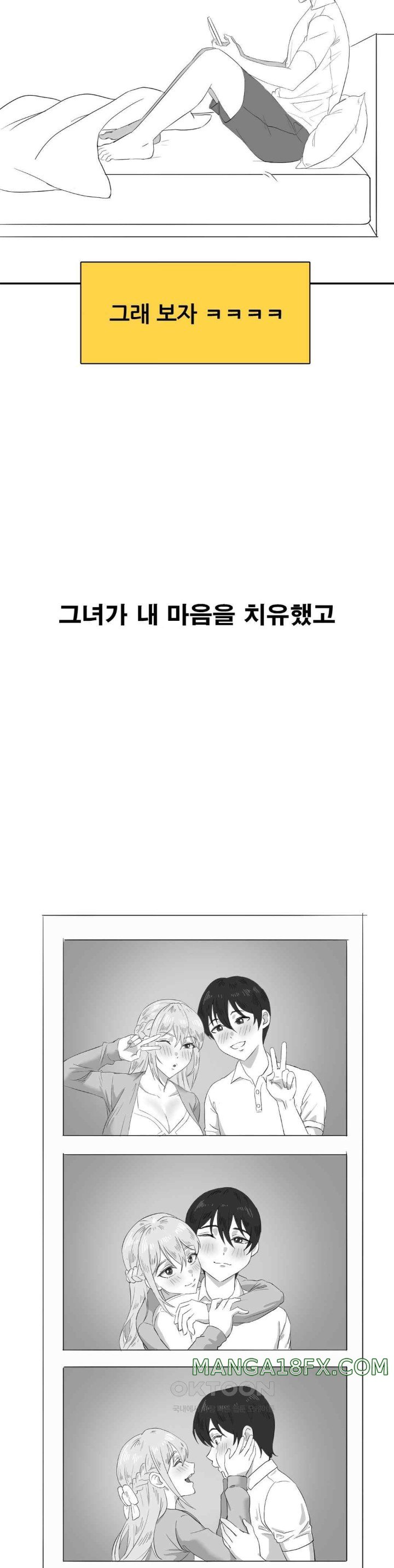 Level Up Until Satisfy Raw Chapter 52 - Page 10