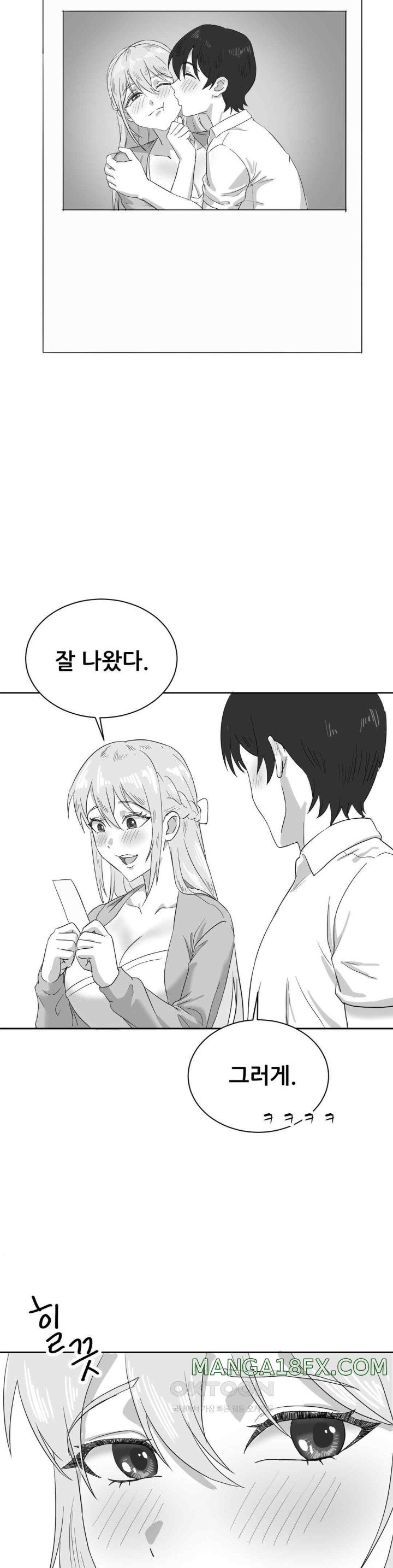 Level Up Until Satisfy Raw Chapter 52 - Page 11