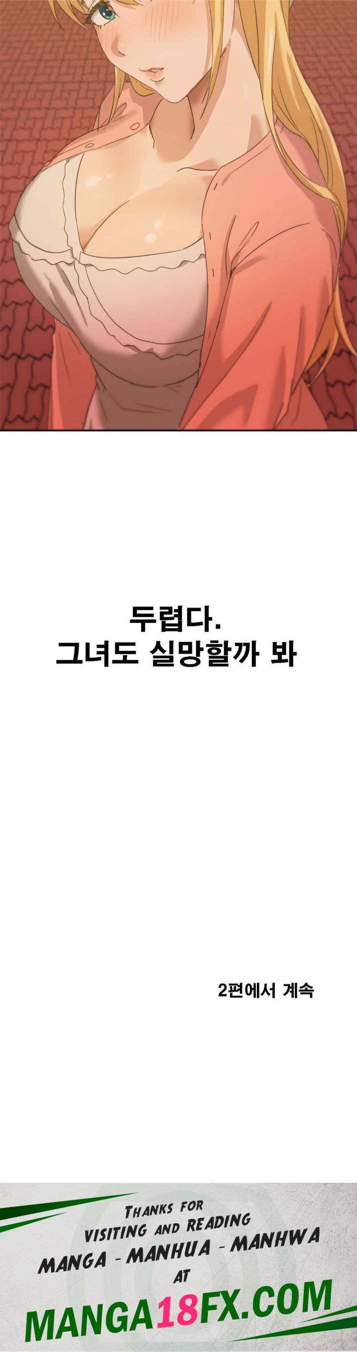 Level Up Until Satisfy Raw Chapter 52 - Page 13