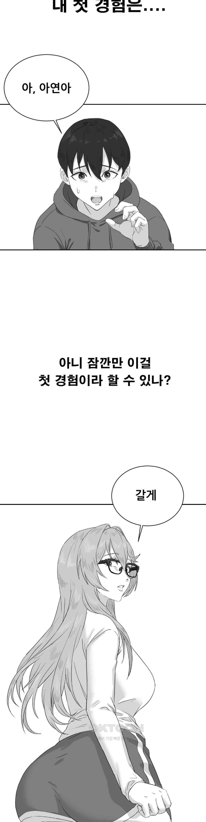 Level Up Until Satisfy Raw Chapter 52 - Page 2