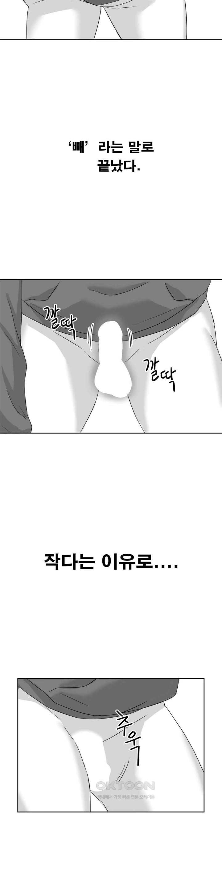 Level Up Until Satisfy Raw Chapter 52 - Page 3