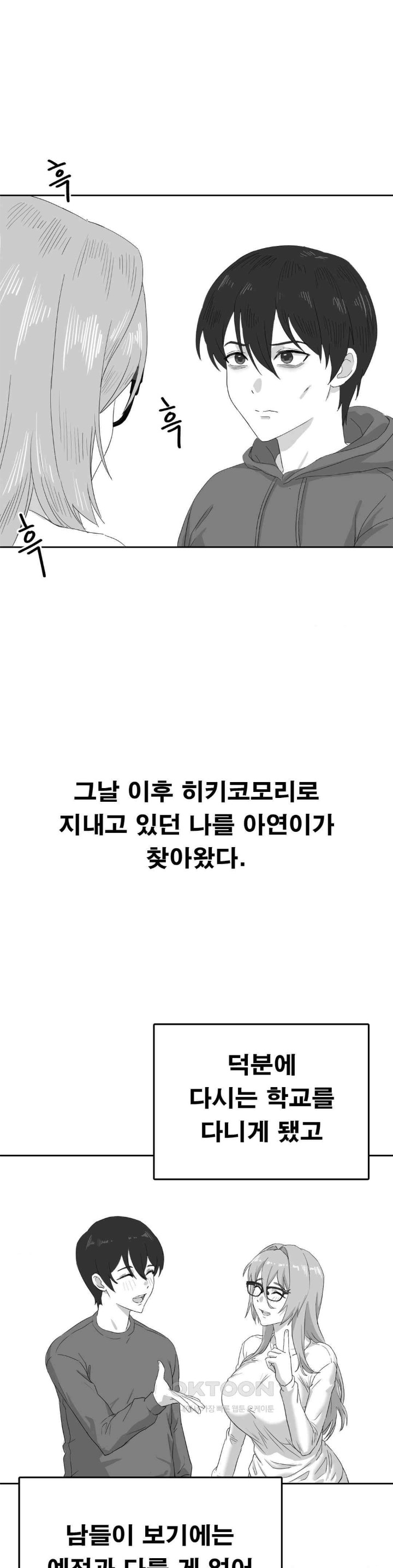 Level Up Until Satisfy Raw Chapter 52 - Page 5