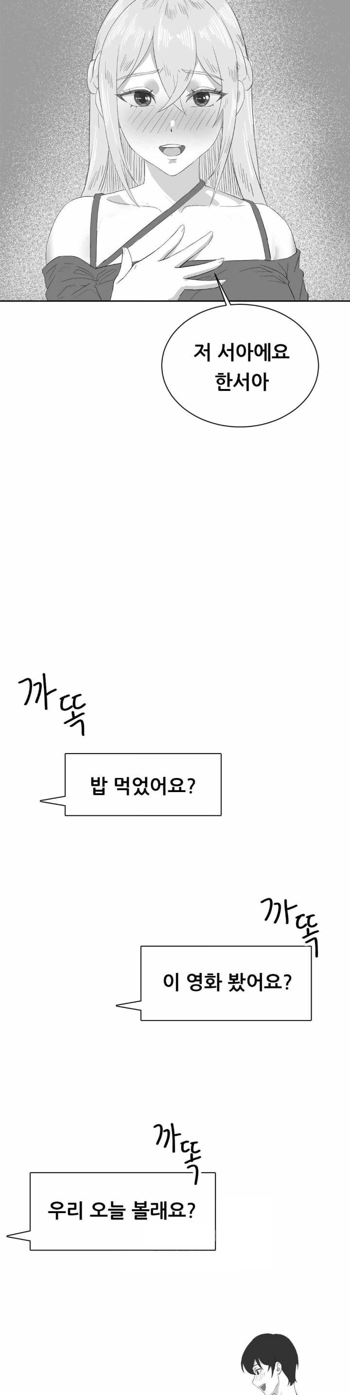 Level Up Until Satisfy Raw Chapter 52 - Page 9