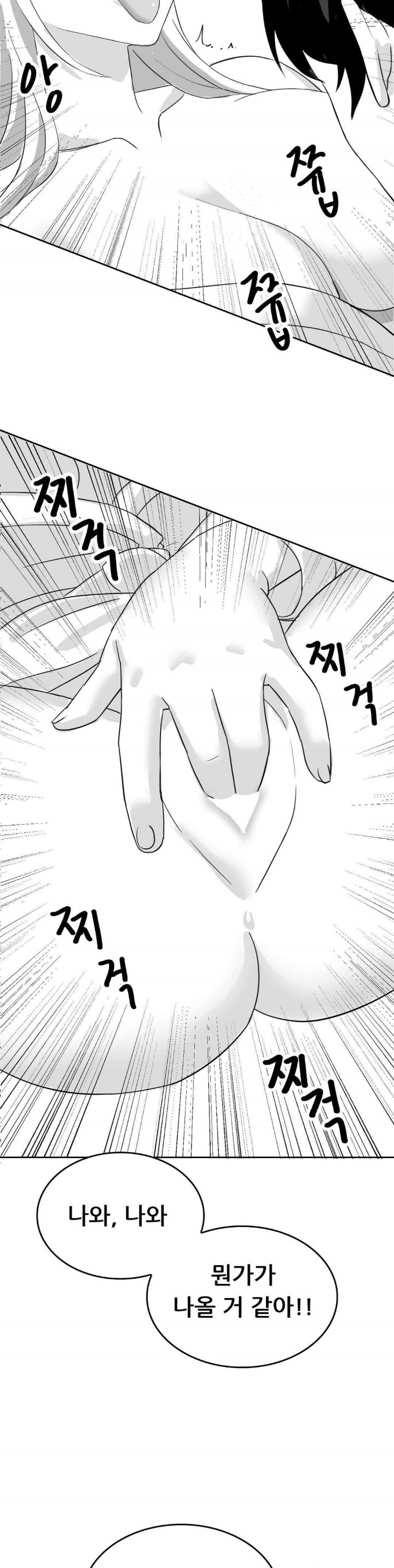 Level Up Until Satisfy Raw Chapter 53 - Page 10