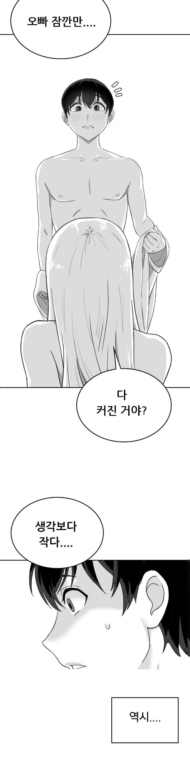 Level Up Until Satisfy Raw Chapter 53 - Page 13