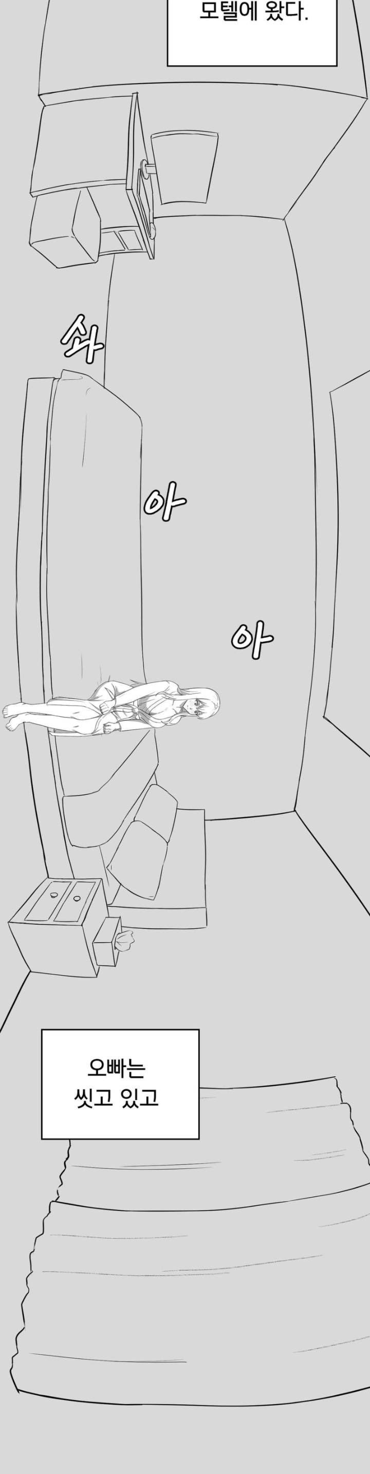 Level Up Until Satisfy Raw Chapter 53 - Page 2