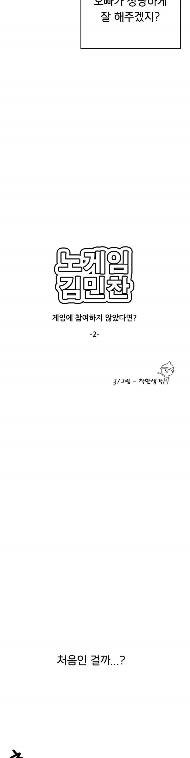 Level Up Until Satisfy Raw Chapter 53 - Page 5