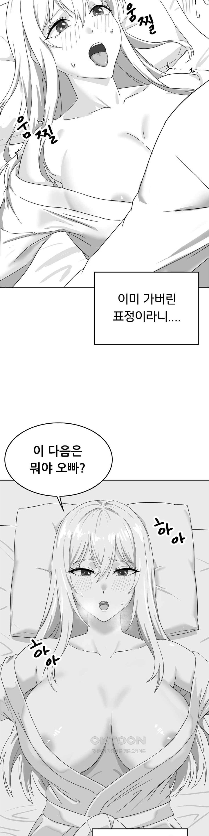 Level Up Until Satisfy Raw Chapter 53 - Page 7