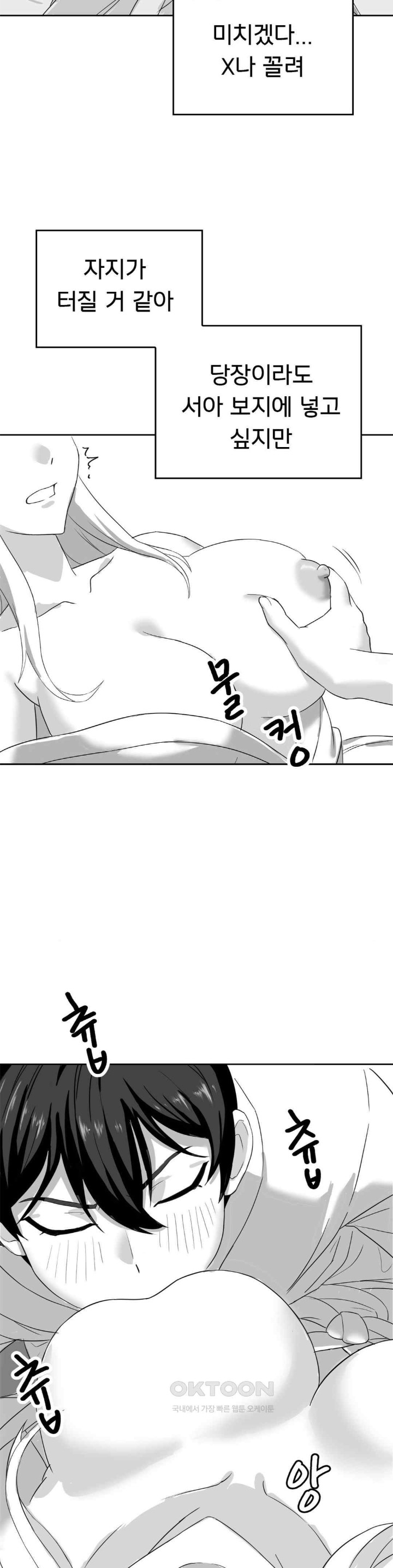 Level Up Until Satisfy Raw Chapter 53 - Page 8