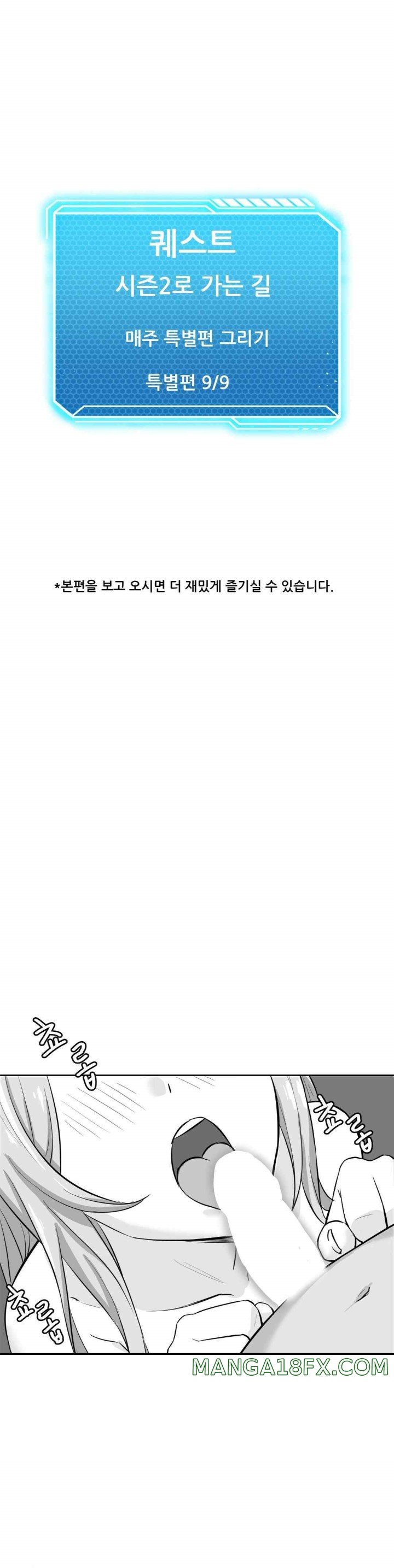 Level Up Until Satisfy Raw Chapter 54 - Page 1