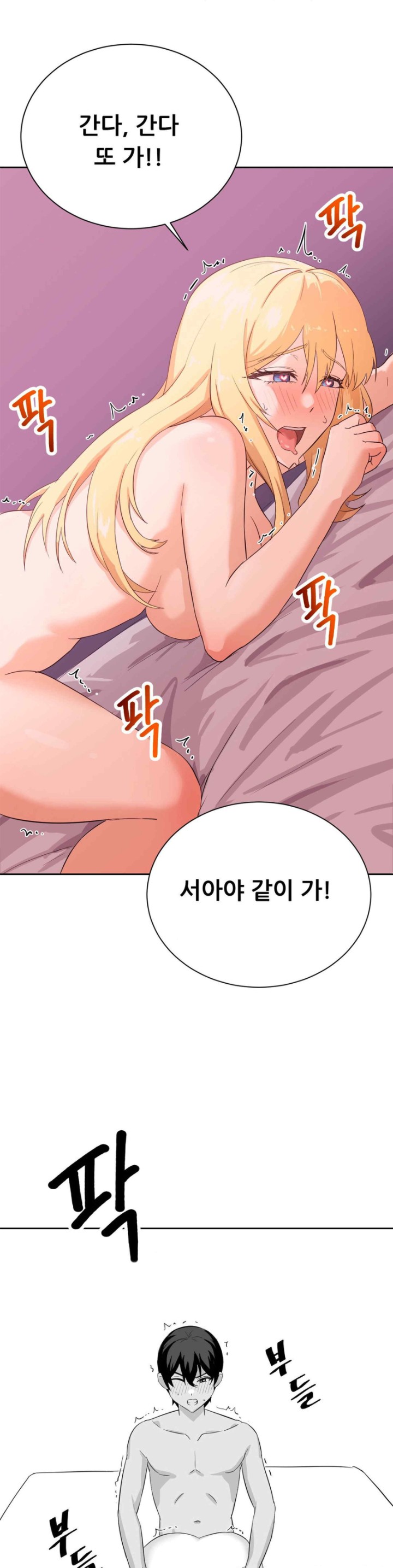 Level Up Until Satisfy Raw Chapter 54 - Page 12