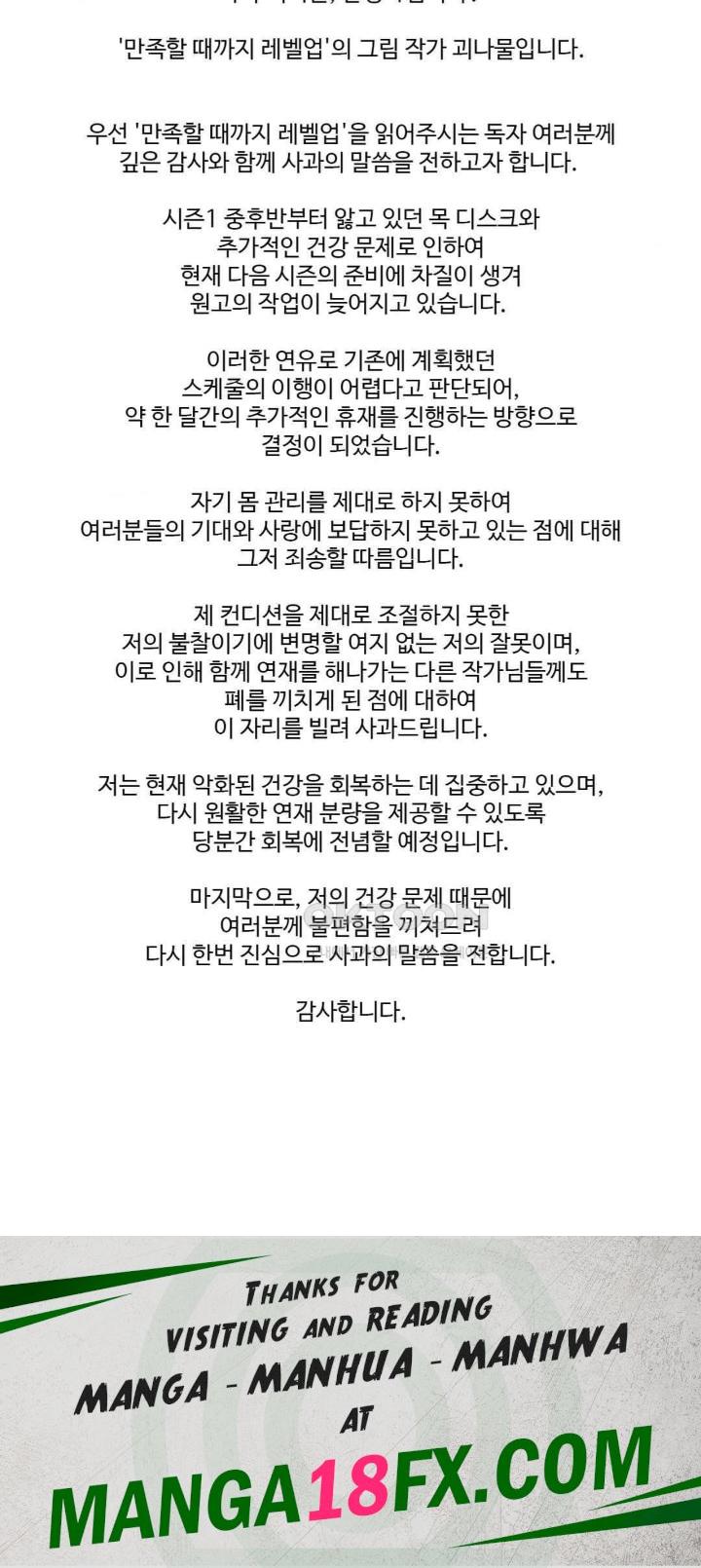 Level Up Until Satisfy Raw Chapter 54 - Page 16