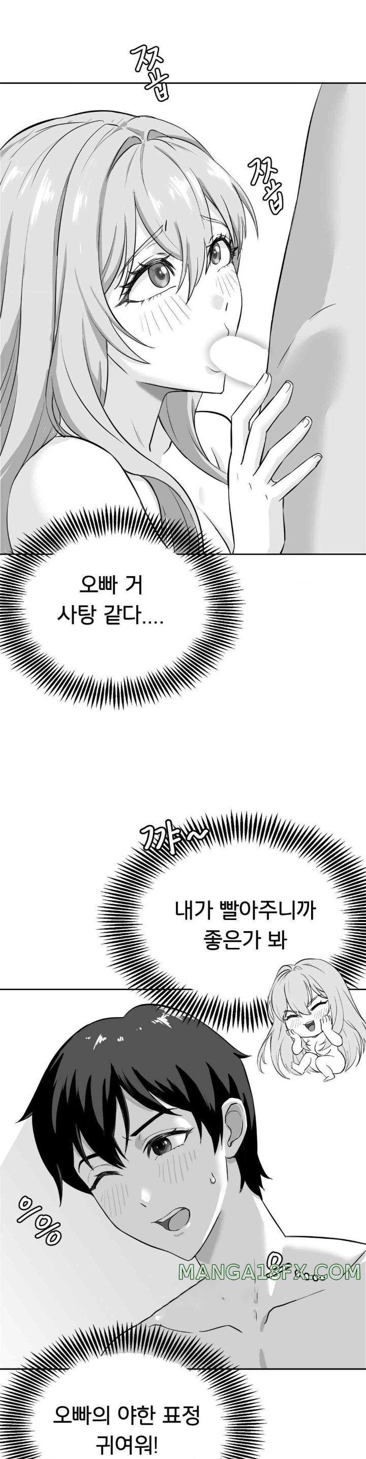 Level Up Until Satisfy Raw Chapter 54 - Page 2