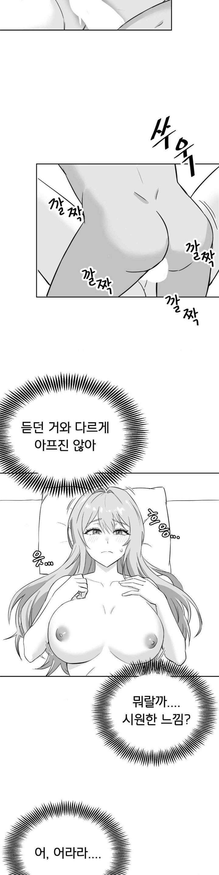 Level Up Until Satisfy Raw Chapter 54 - Page 5