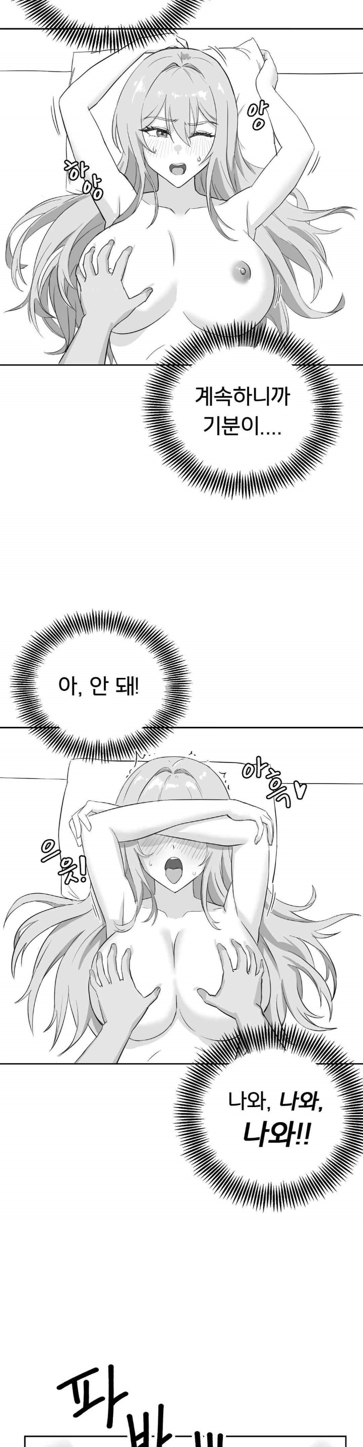 Level Up Until Satisfy Raw Chapter 54 - Page 6