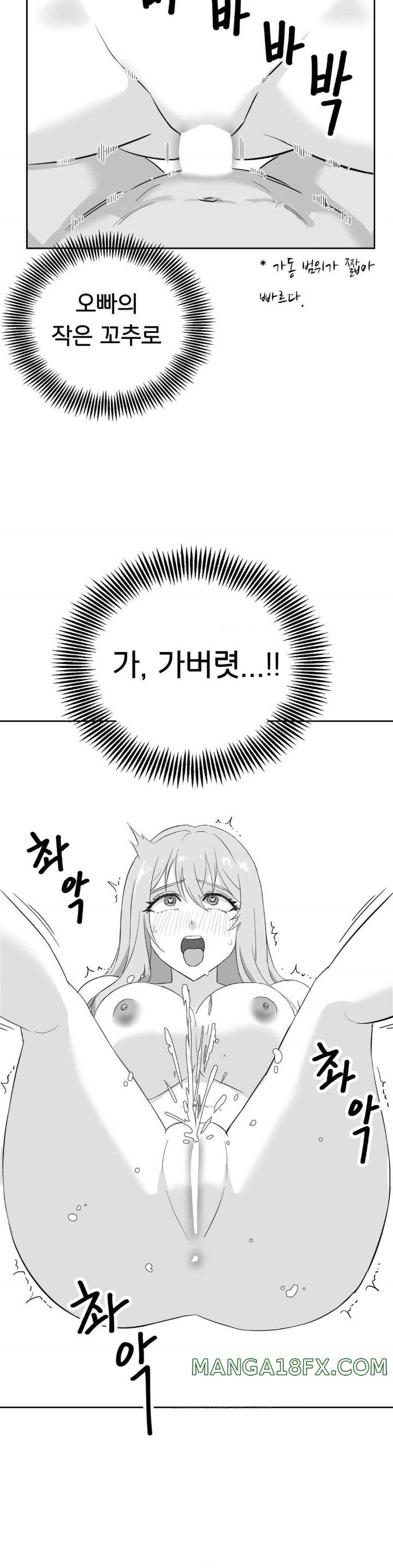 Level Up Until Satisfy Raw Chapter 54 - Page 7