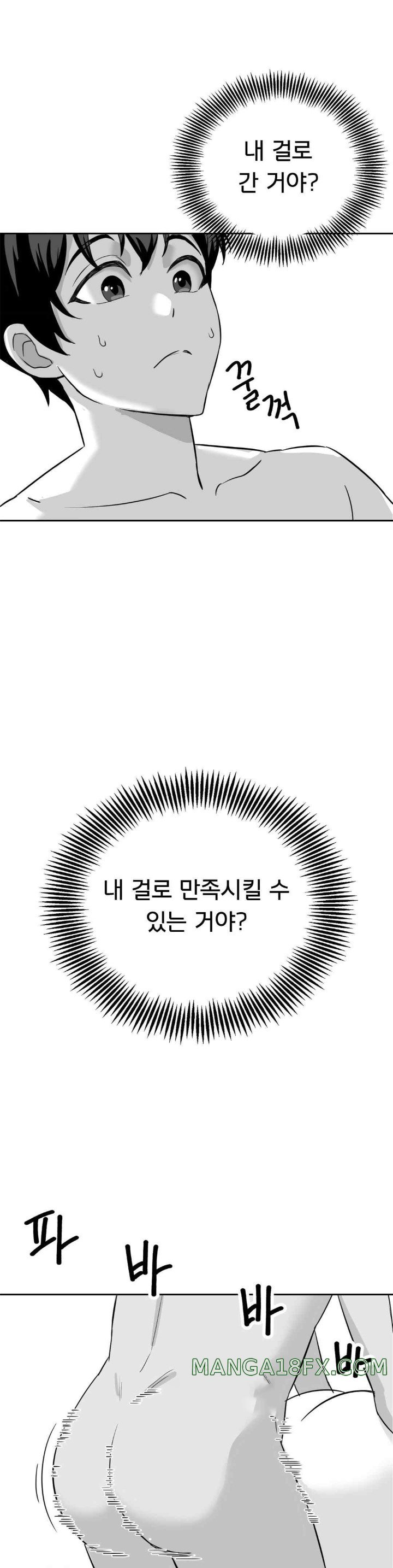 Level Up Until Satisfy Raw Chapter 54 - Page 9