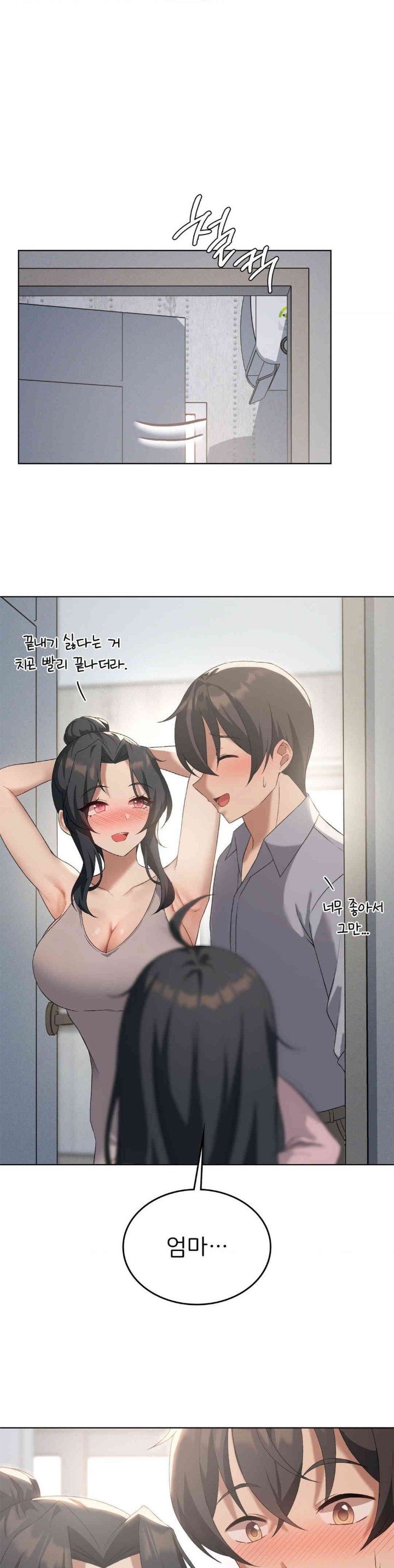 Level Up Until Satisfy Raw Chapter 55 - Page 11