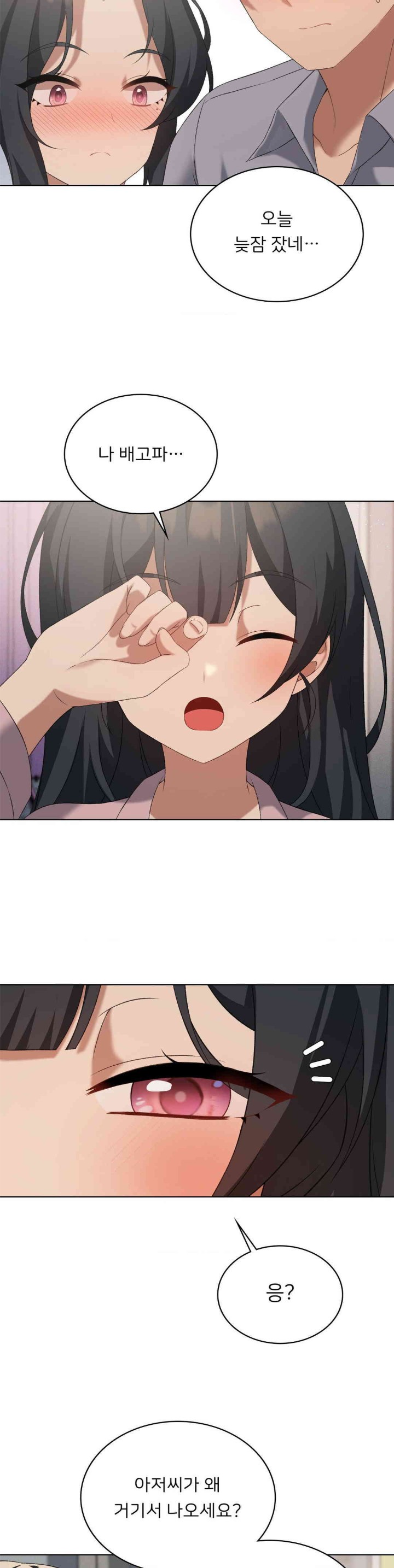 Level Up Until Satisfy Raw Chapter 55 - Page 12