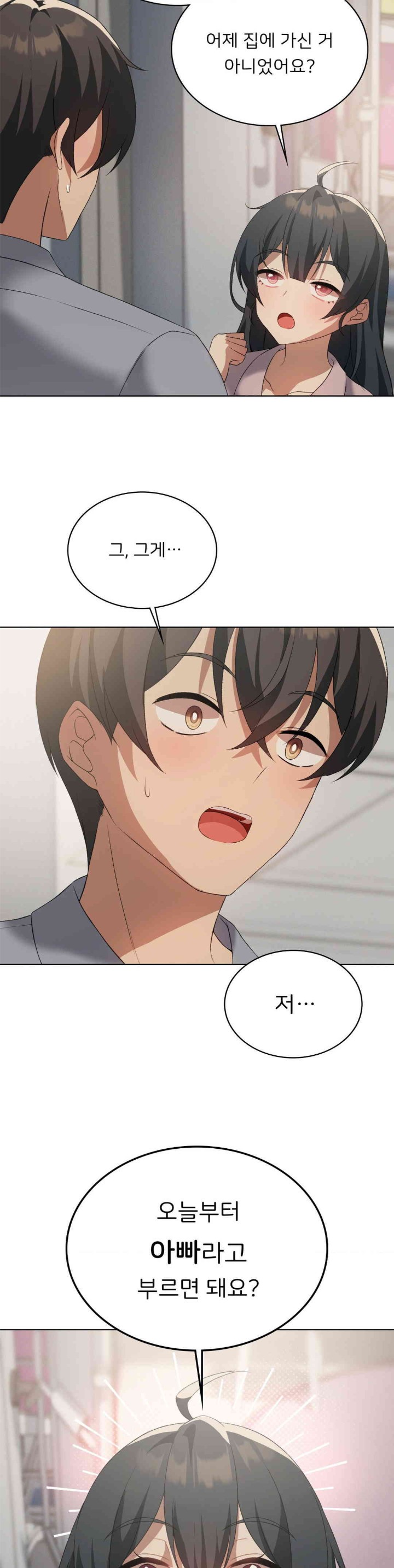 Level Up Until Satisfy Raw Chapter 55 - Page 13