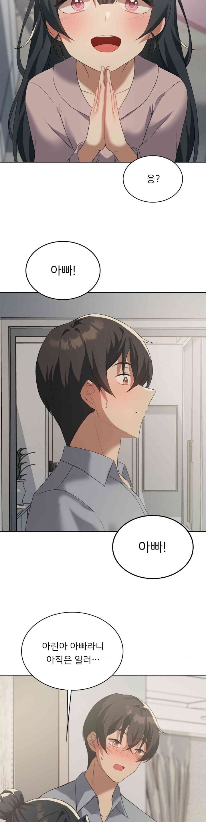 Level Up Until Satisfy Raw Chapter 55 - Page 14