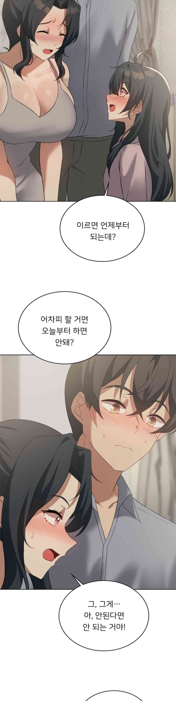 Level Up Until Satisfy Raw Chapter 55 - Page 15