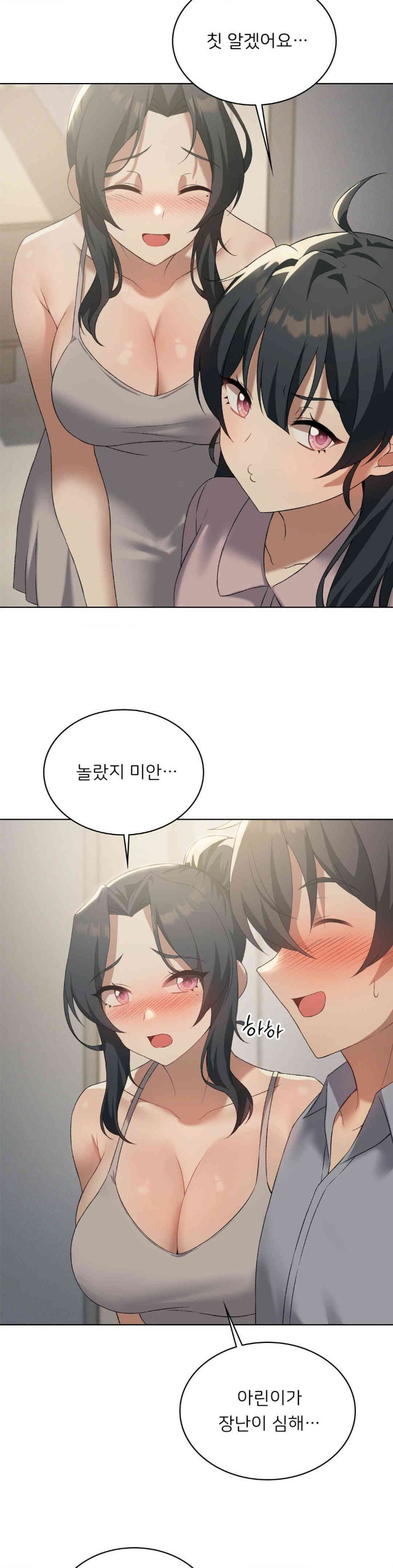 Level Up Until Satisfy Raw Chapter 55 - Page 16