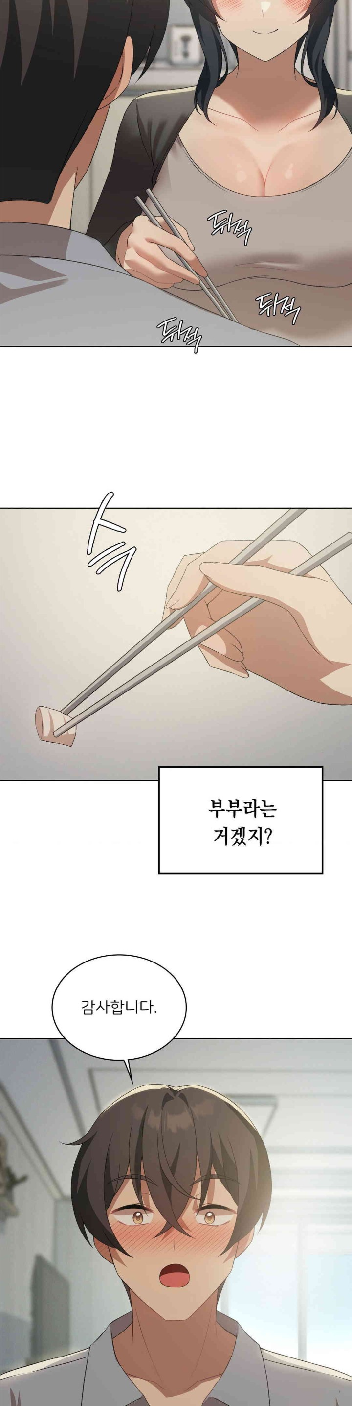 Level Up Until Satisfy Raw Chapter 55 - Page 19