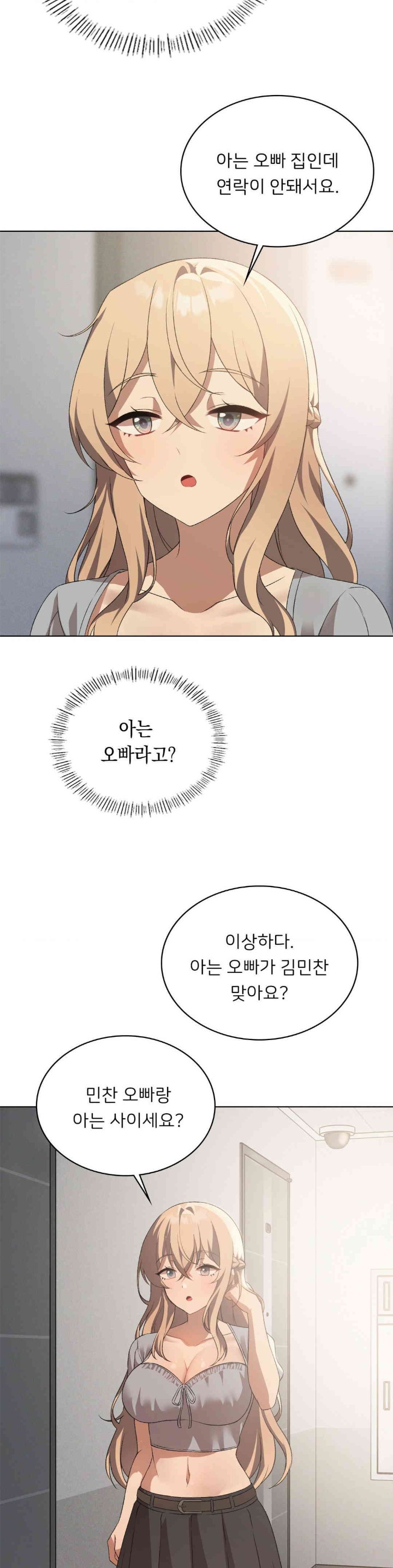 Level Up Until Satisfy Raw Chapter 55 - Page 26