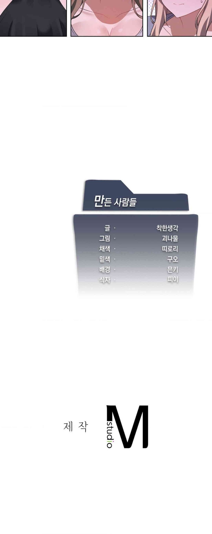 Level Up Until Satisfy Raw Chapter 55 - Page 31