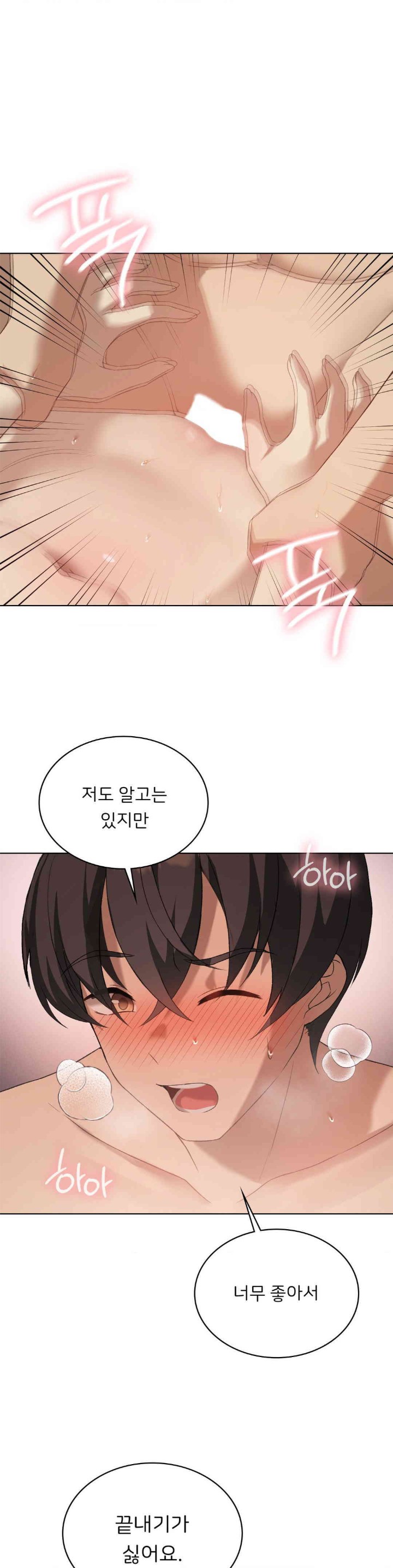 Level Up Until Satisfy Raw Chapter 55 - Page 4