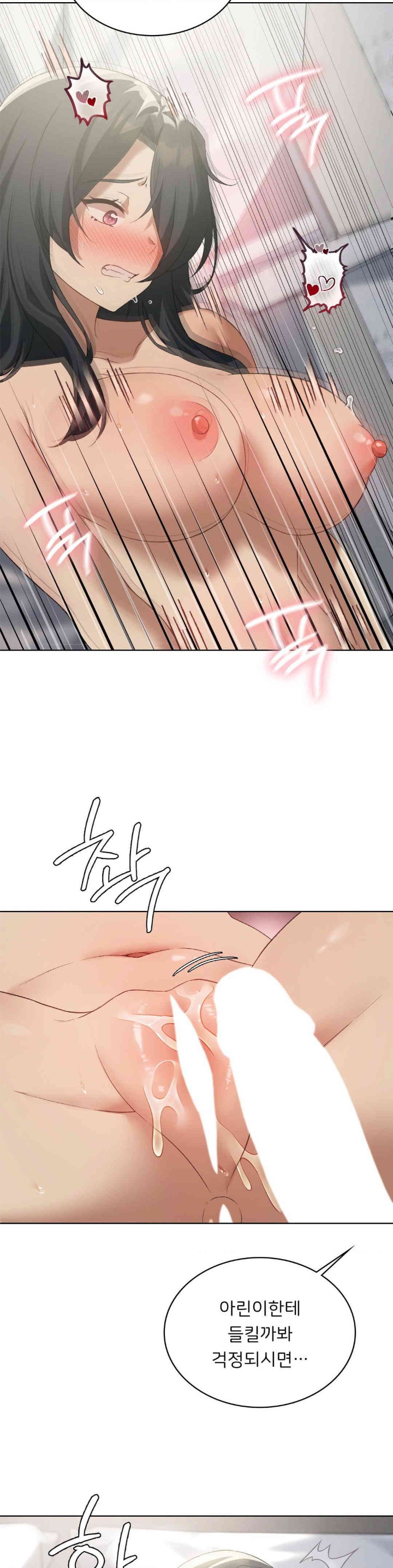 Level Up Until Satisfy Raw Chapter 55 - Page 5