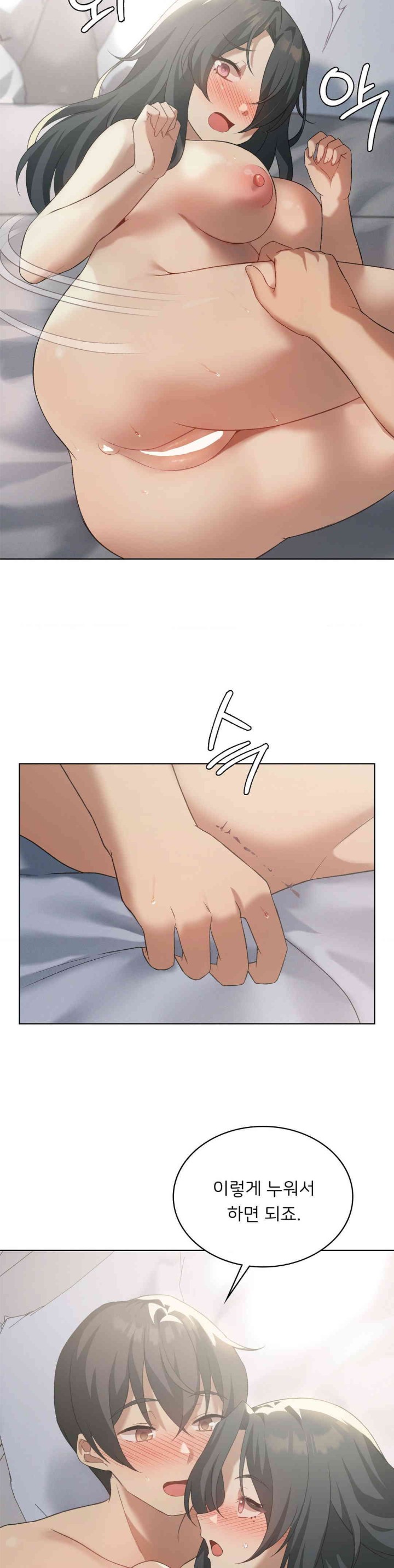 Level Up Until Satisfy Raw Chapter 55 - Page 6