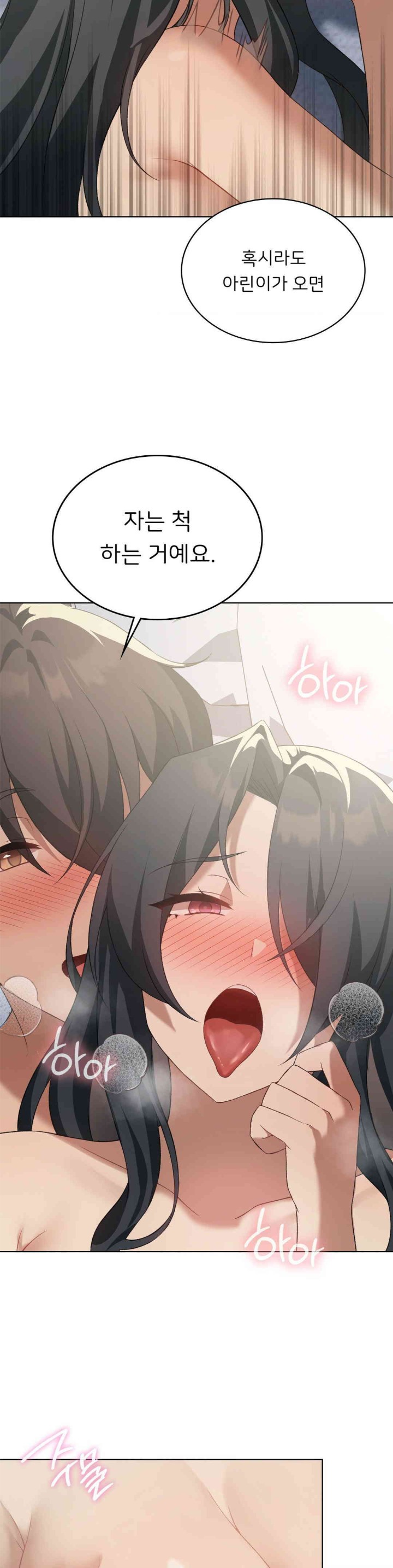 Level Up Until Satisfy Raw Chapter 55 - Page 8