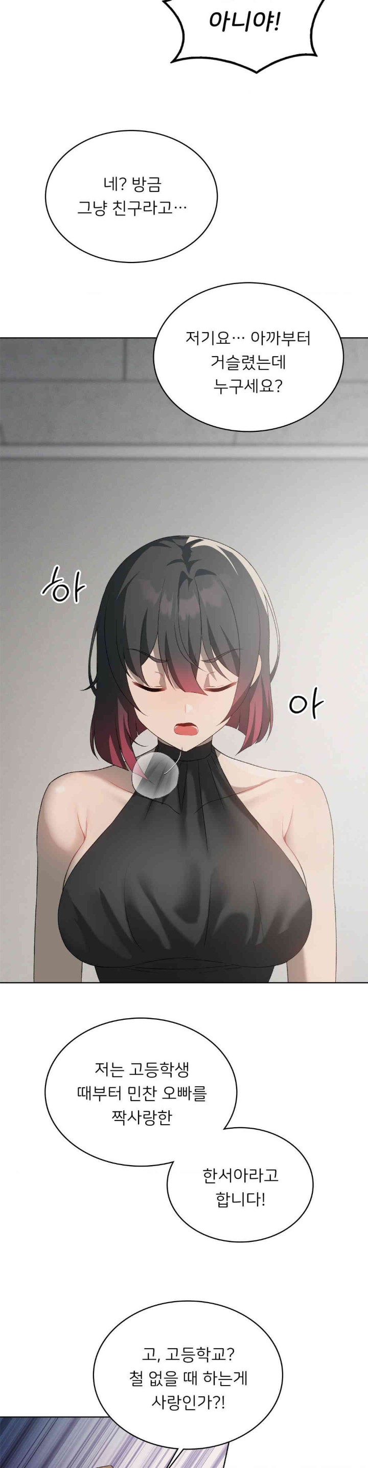 Level Up Until Satisfy Raw Chapter 56 - Page 10