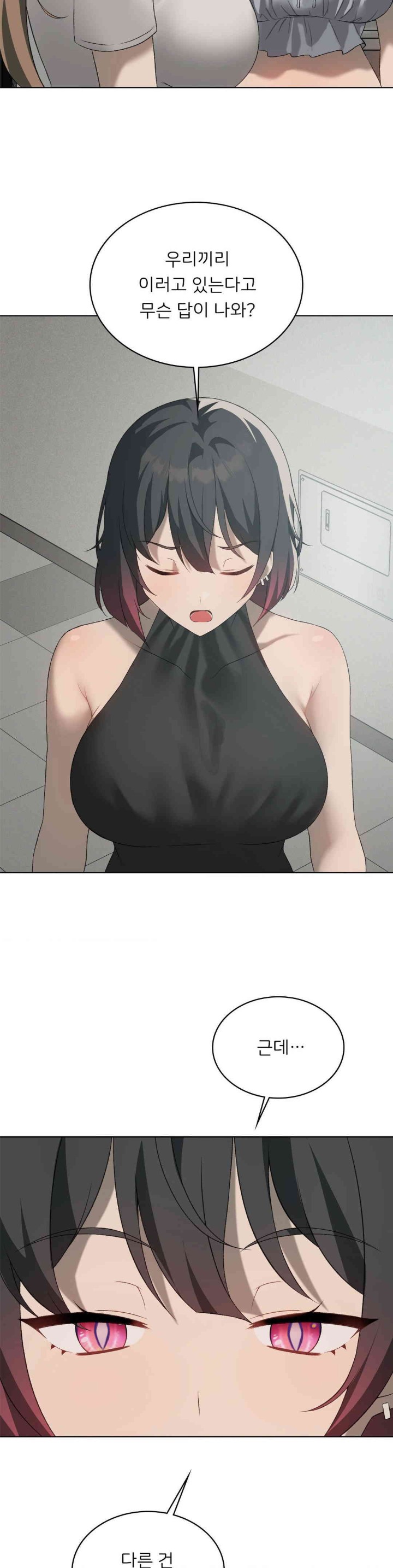 Level Up Until Satisfy Raw Chapter 56 - Page 13