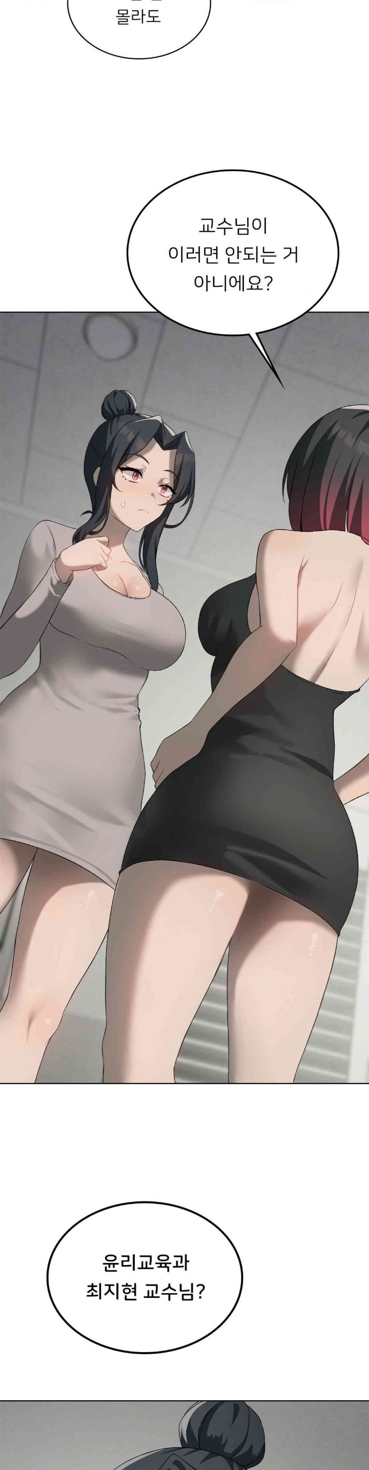 Level Up Until Satisfy Raw Chapter 56 - Page 14