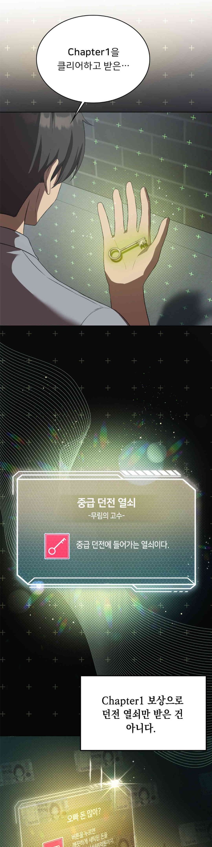 Level Up Until Satisfy Raw Chapter 56 - Page 18