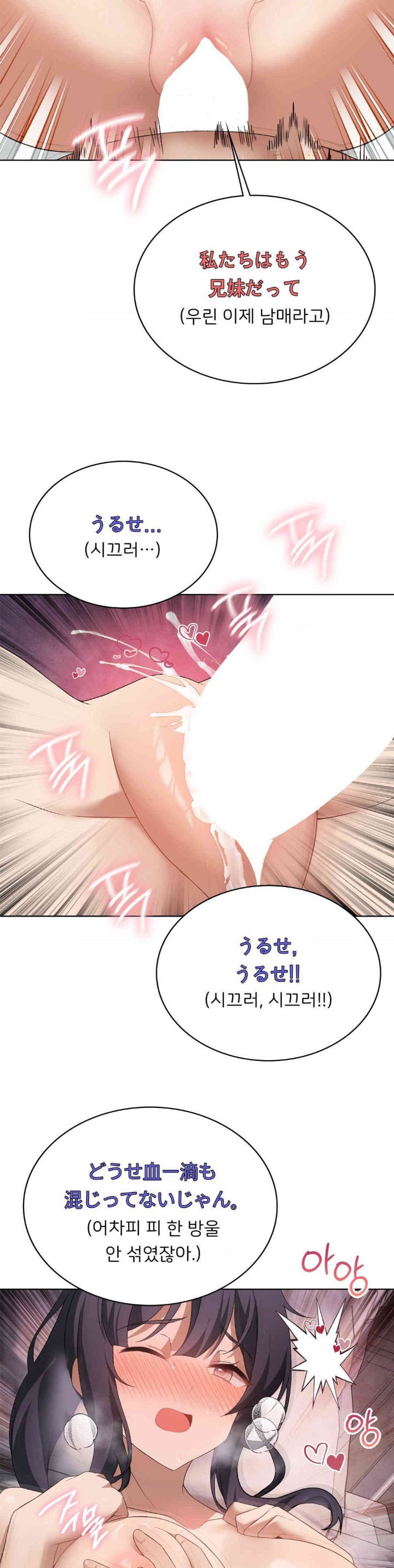 Level Up Until Satisfy Raw Chapter 56 - Page 23