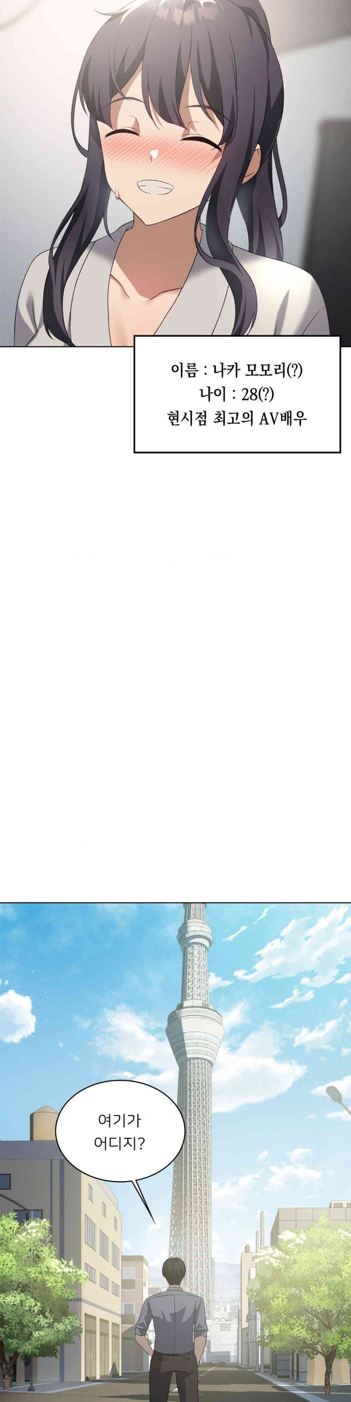 Level Up Until Satisfy Raw Chapter 56 - Page 28