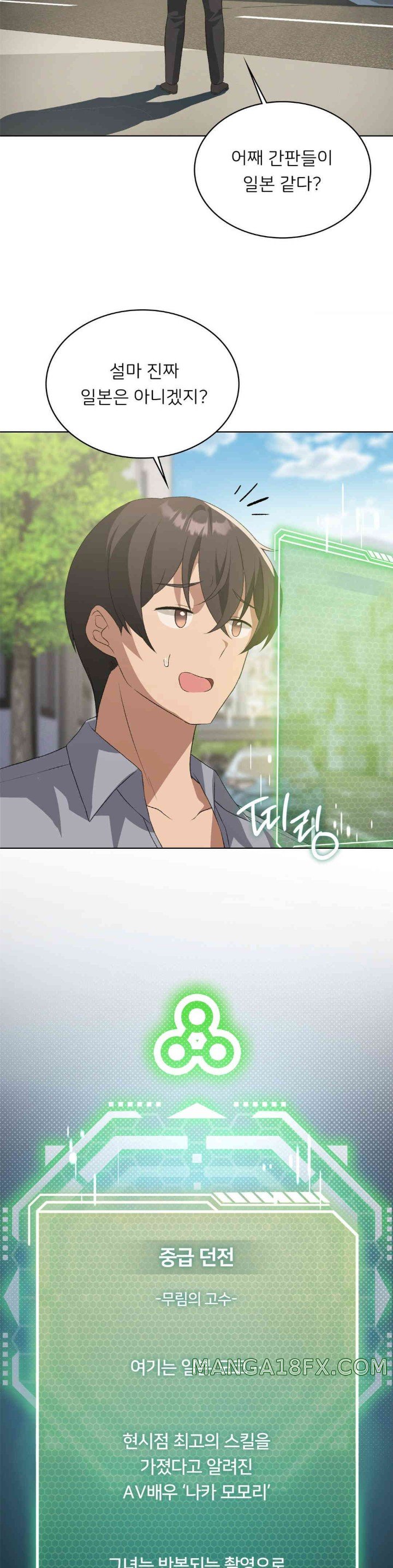 Level Up Until Satisfy Raw Chapter 56 - Page 29